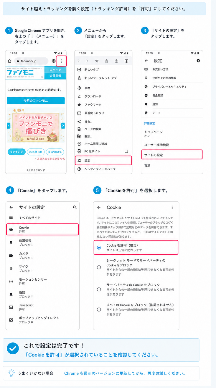 androidイメージ